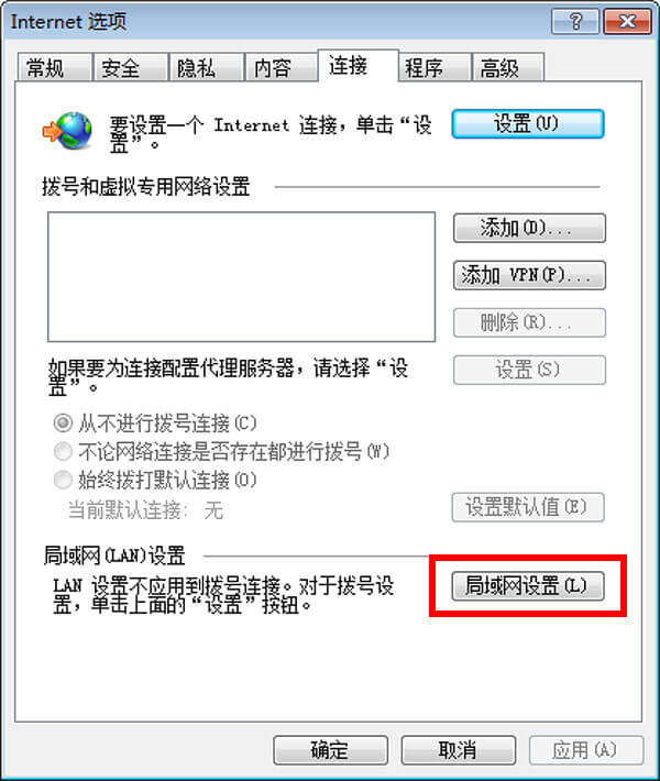 点击「连接」选项卡中的「局域网设置」