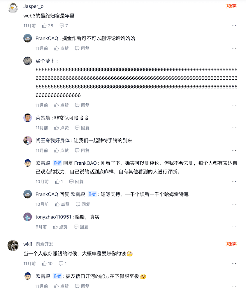文章评论