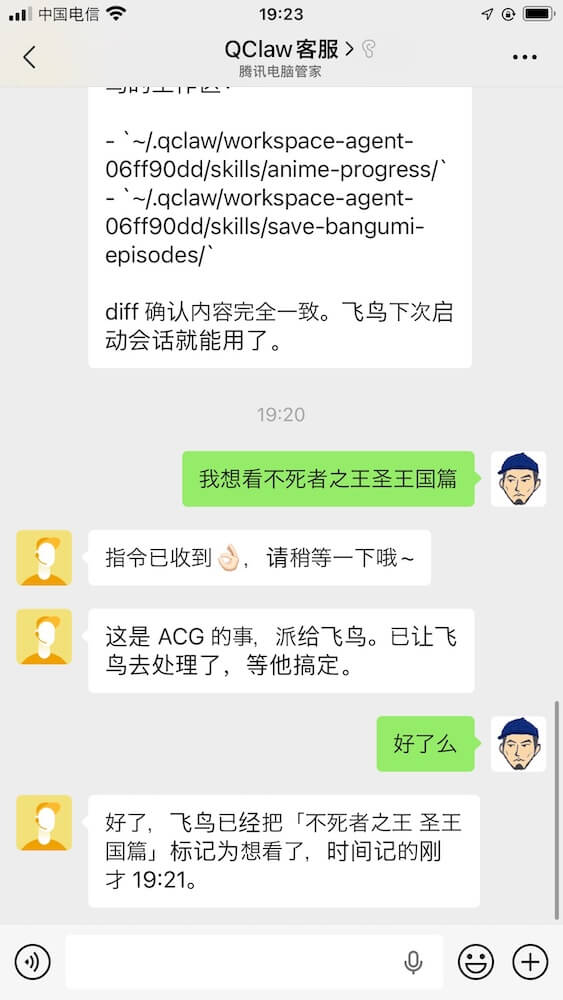 主管 agent 自动派发任务